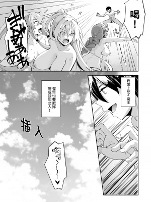 [あきのそら] 異世界来たのでスケベスキルで全力謳歌しようと思う｜既然來到異世界就用好色技能盡其所能的謳歌人生 特装版 [中国翻訳] [無修正] [DL版]_172