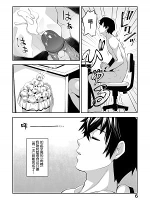 [あきのそら] 異世界来たのでスケベスキルで全力謳歌しようと思う｜既然來到異世界就用好色技能盡其所能的謳歌人生 特装版 [中国翻訳] [無修正] [DL版]_009