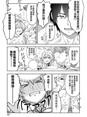 [あきのそら] 異世界来たのでスケベスキルで全力謳歌しようと思う｜既然來到異世界就用好色技能盡其所能的謳歌人生 特装版 [中国翻訳] [無修正] [DL版]_020