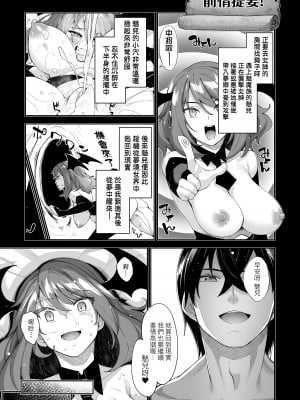 [あきのそら] 異世界来たのでスケベスキルで全力謳歌しようと思う｜既然來到異世界就用好色技能盡其所能的謳歌人生 特装版 [中国翻訳] [無修正] [DL版]_138
