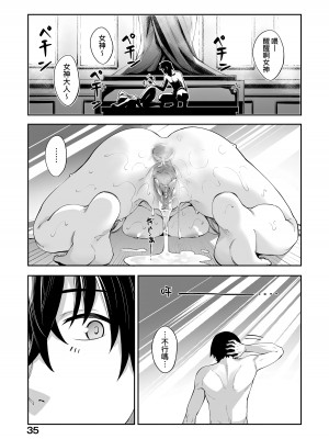 [あきのそら] 異世界来たのでスケベスキルで全力謳歌しようと思う｜既然來到異世界就用好色技能盡其所能的謳歌人生 特装版 [中国翻訳] [無修正] [DL版]_038