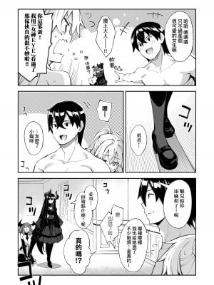 [あきのそら] 異世界来たのでスケベスキルで全力謳歌しようと思う｜既然來到異世界就用好色技能盡其所能的謳歌人生 特装版 [中国翻訳] [無修正] [DL版]_144