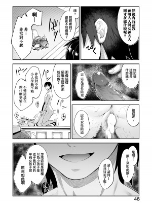 [あきのそら] 異世界来たのでスケベスキルで全力謳歌しようと思う｜既然來到異世界就用好色技能盡其所能的謳歌人生 特装版 [中国翻訳] [無修正] [DL版]_049