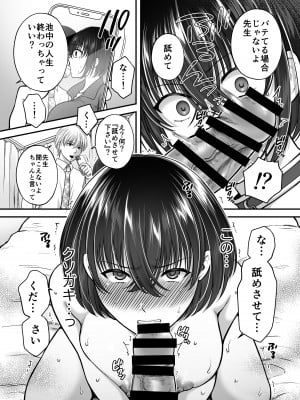 [catastrophe. (ハルサワ)] 強気なアラサー巨乳女教師を絶倫思春期ち〇ぽで僕だけの性玩具にするまで_20