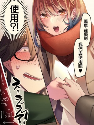 [小箱みみず] 三さん×日陰ノさんのバレンタイン後乳首責め足コキ [中国翻訳]_02