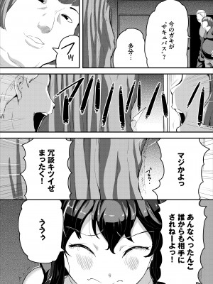 [Ziggurat (INAGO)] へっぽこサキュバス中出し飼育日記 3 [DL版]_06