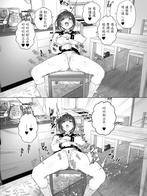 [すぺ (なかに)] 兄(おにいちゃん)のことが大好き!!な妹の話  [沒有漢化]  [DL版]_099