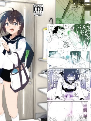 [すぺ (なかに)] 兄(おにいちゃん)のことが大好き!!な妹の話  [沒有漢化]  [DL版]_127