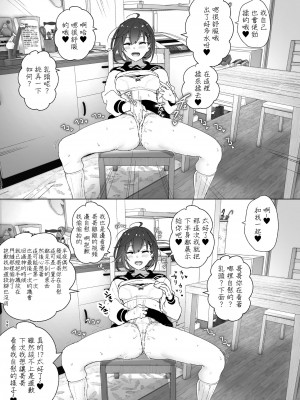 [すぺ (なかに)] 兄(おにいちゃん)のことが大好き!!な妹の話  [沒有漢化]  [DL版]_098