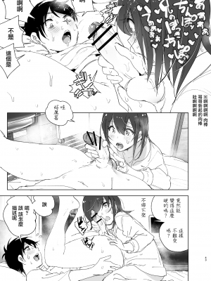 [すぺ (なかに)] 兄(おにいちゃん)のことが大好き!!な妹の話  [沒有漢化]  [DL版]_043