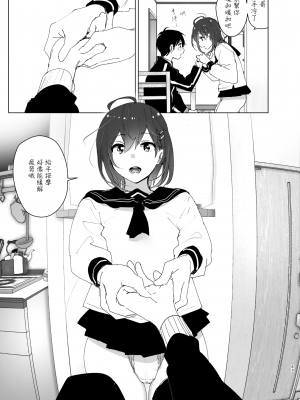 [すぺ (なかに)] 兄(おにいちゃん)のことが大好き!!な妹の話  [沒有漢化]  [DL版]_063