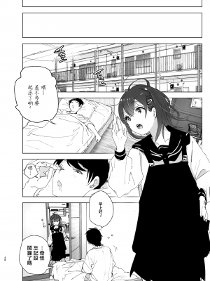 [すぺ (なかに)] 兄(おにいちゃん)のことが大好き!!な妹の話  [沒有漢化]  [DL版]_048
