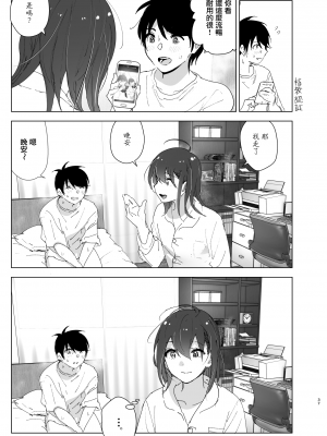 [すぺ (なかに)] 兄(おにいちゃん)のことが大好き!!な妹の話  [沒有漢化]  [DL版]_037