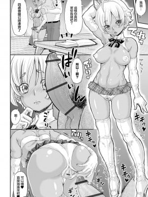 [マイノリティ] サンタンビッチ[中国翻译]_10