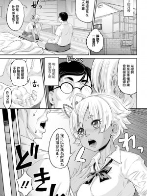 [マイノリティ] サンタンビッチ[中国翻译]_09