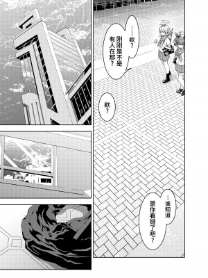 [いずみ屋 (美駒沙名希)] トキ、ときどき (ブルーアーカイブ)｜时、时不时 [欶澜汉化组] [DL版]_06