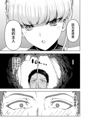 [いずみ屋 (美駒沙名希)] トキ、ときどき (ブルーアーカイブ)｜时、时不时 [欶澜汉化组] [DL版]_12