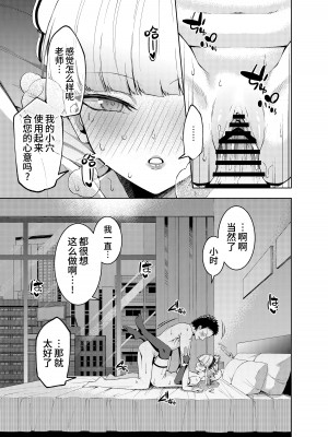 [いずみ屋 (美駒沙名希)] トキ、ときどき (ブルーアーカイブ)｜时、时不时 [欶澜汉化组] [DL版]_14