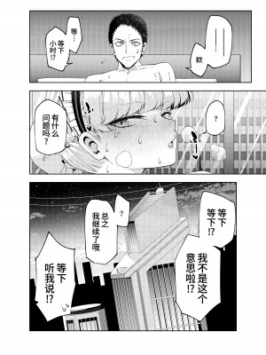 [いずみ屋 (美駒沙名希)] トキ、ときどき (ブルーアーカイブ)｜时、时不时 [欶澜汉化组] [DL版]_27