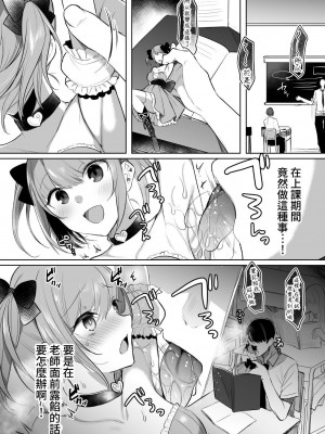[雨宮ミズキ] 魔法少女人形化 [中国翻译]_4