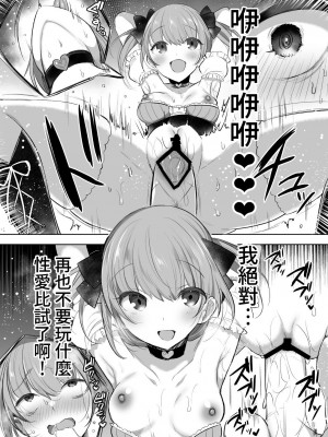 [雨宮ミズキ] 魔法少女人形化 [中国翻译]_6