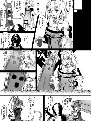 [AM6：44 (akasabi)] I'm a BAD GIRL 2 (アークナイツ) [DL版]_05
