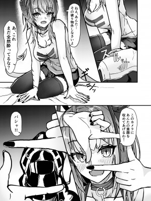 [AM6：44 (akasabi)] I'm a BAD GIRL 2 (アークナイツ) [DL版]_11