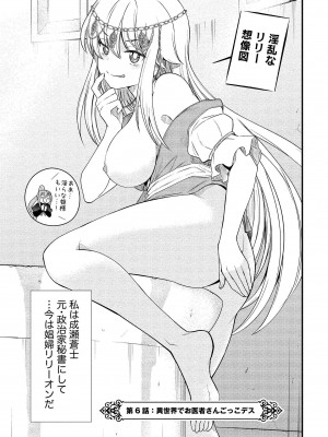 [ひな姫] くっ殺せの姫騎士となり、百合娼館で働くことになりました。vol.1【電子限定ペーパー付き】_119