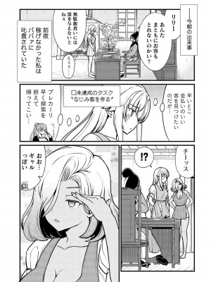 [ひな姫] くっ殺せの姫騎士となり、百合娼館で働くことになりました。vol.1【電子限定ペーパー付き】_055