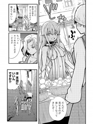 [ひな姫] くっ殺せの姫騎士となり、百合娼館で働くことになりました。vol.1【電子限定ペーパー付き】_059