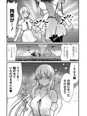 [ひな姫] くっ殺せの姫騎士となり、百合娼館で働くことになりました。vol.1【電子限定ペーパー付き】_110