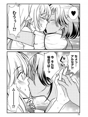 [ひな姫] くっ殺せの姫騎士となり、百合娼館で働くことになりました。vol.1【電子限定ペーパー付き】_078
