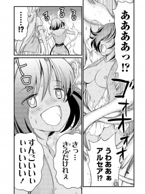[ひな姫] くっ殺せの姫騎士となり、百合娼館で働くことになりました。vol.1【電子限定ペーパー付き】_153