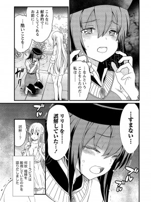 [ひな姫] くっ殺せの姫騎士となり、百合娼館で働くことになりました。vol.1【電子限定ペーパー付き】_117