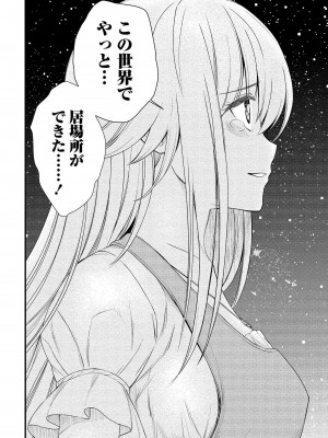 [ひな姫] くっ殺せの姫騎士となり、百合娼館で働くことになりました。vol.1【電子限定ペーパー付き】_150