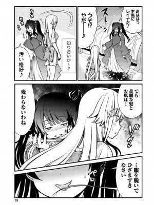 [ひな姫] くっ殺せの姫騎士となり、百合娼館で働くことになりました。vol.1【電子限定ペーパー付き】_019