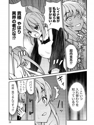 [ひな姫] くっ殺せの姫騎士となり、百合娼館で働くことになりました。vol.1【電子限定ペーパー付き】_039