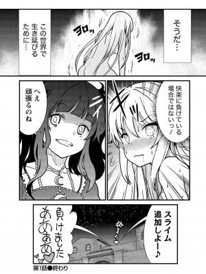 [ひな姫] くっ殺せの姫騎士となり、百合娼館で働くことになりました。vol.1【電子限定ペーパー付き】_027