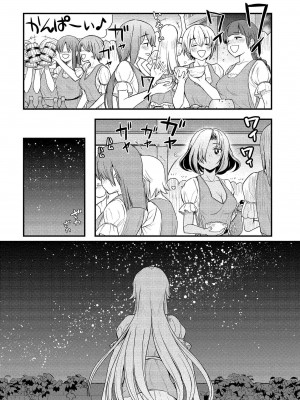 [ひな姫] くっ殺せの姫騎士となり、百合娼館で働くことになりました。vol.1【電子限定ペーパー付き】_148