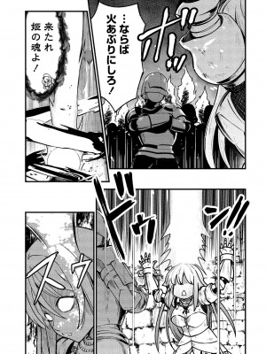 [ひな姫] くっ殺せの姫騎士となり、百合娼館で働くことになりました。vol.1【電子限定ペーパー付き】_007
