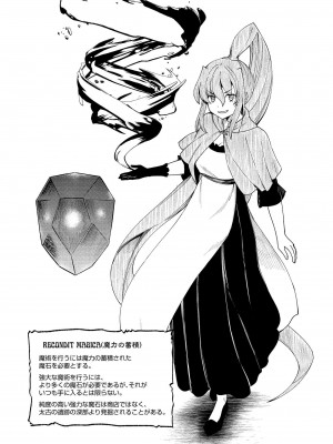 [ひな姫] くっ殺せの姫騎士となり、百合娼館で働くことになりました。vol.1【電子限定ペーパー付き】_115