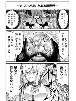[ひな姫] くっ殺せの姫騎士となり、百合娼館で働くことになりました。vol.1【電子限定ペーパー付き】_006