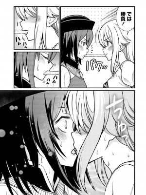 [ひな姫] くっ殺せの姫騎士となり、百合娼館で働くことになりました。vol.1【電子限定ペーパー付き】_107