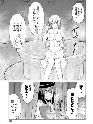 [ひな姫] くっ殺せの姫騎士となり、百合娼館で働くことになりました。vol.1【電子限定ペーパー付き】_123