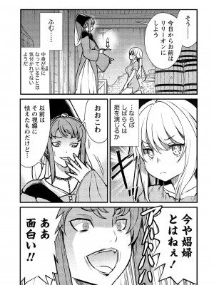 [ひな姫] くっ殺せの姫騎士となり、百合娼館で働くことになりました。vol.1【電子限定ペーパー付き】_013