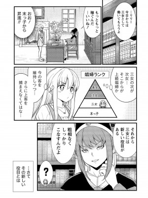 [ひな姫] くっ殺せの姫騎士となり、百合娼館で働くことになりました。vol.1【電子限定ペーパー付き】_157