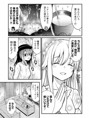 [ひな姫] くっ殺せの姫騎士となり、百合娼館で働くことになりました。vol.1【電子限定ペーパー付き】_101