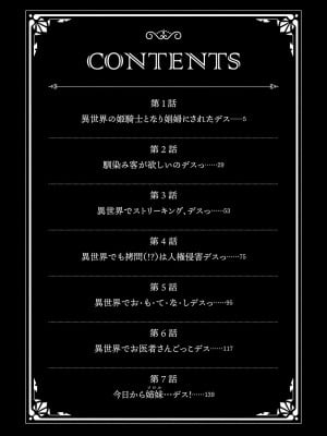 [ひな姫] くっ殺せの姫騎士となり、百合娼館で働くことになりました。vol.1【電子限定ペーパー付き】_004
