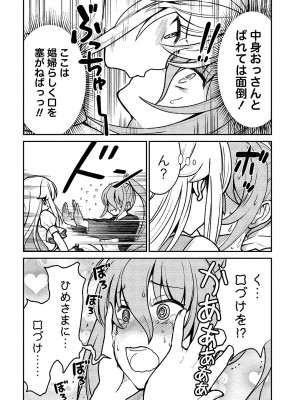 [ひな姫] くっ殺せの姫騎士となり、百合娼館で働くことになりました。vol.1【電子限定ペーパー付き】_040