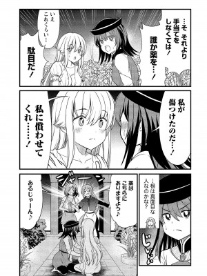 [ひな姫] くっ殺せの姫騎士となり、百合娼館で働くことになりました。vol.1【電子限定ペーパー付き】_121